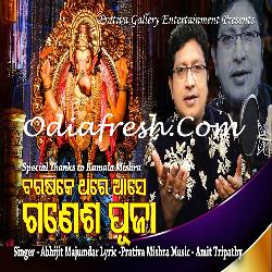 Odia Madua Mp3 7 Song Download